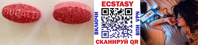где можно купить наркотик  Старица  ЭКСТАЗИ 250 мг 