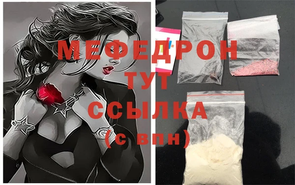 мяу мяу мука Богородицк