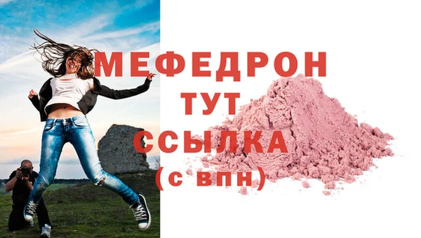 мяу мяу мука Богородицк