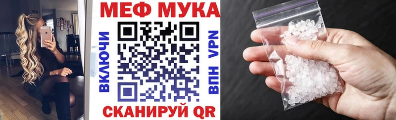 Меф кристаллы Старица